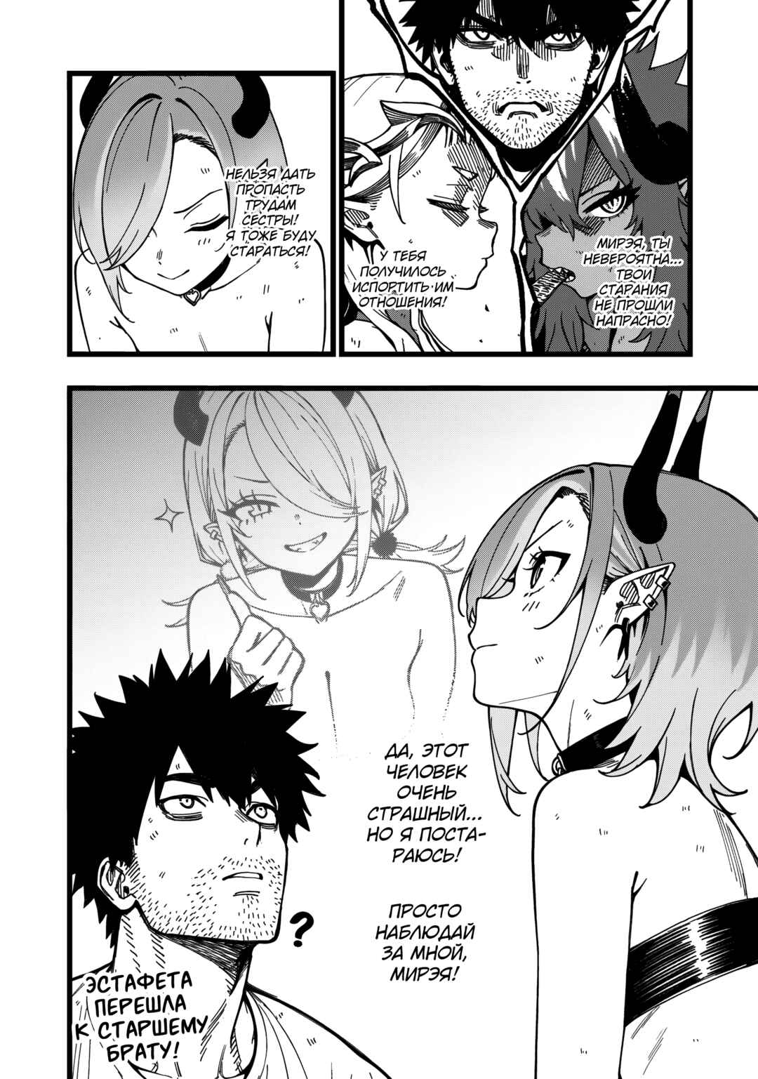 Senki Survival Saga: Isekai no Unmei wo Kaketa Mujintou Fujun Iseikouyuu Chapter 22 - Page 22
