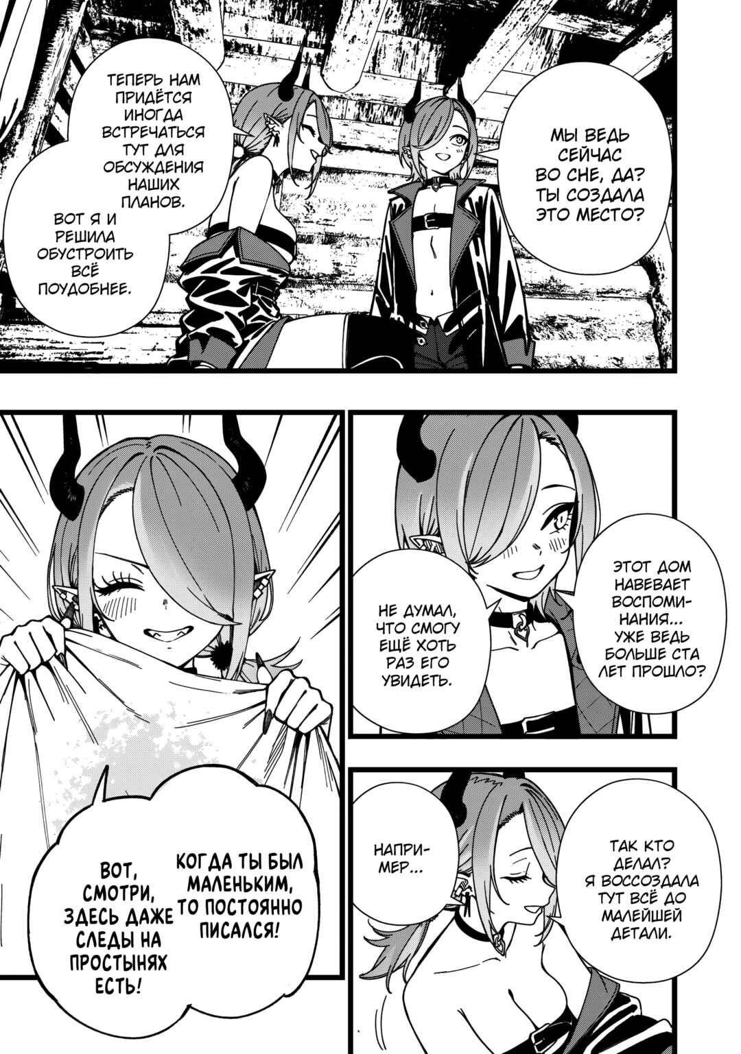 Senki Survival Saga: Isekai no Unmei wo Kaketa Mujintou Fujun Iseikouyuu Chapter 22 - Page 3