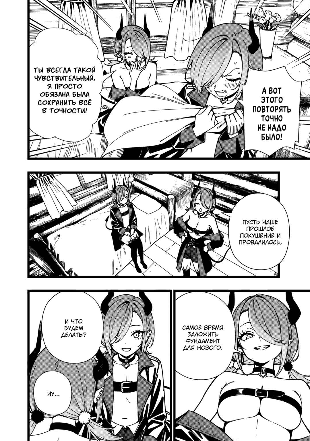 Senki Survival Saga: Isekai no Unmei wo Kaketa Mujintou Fujun Iseikouyuu Chapter 22 - Page 4