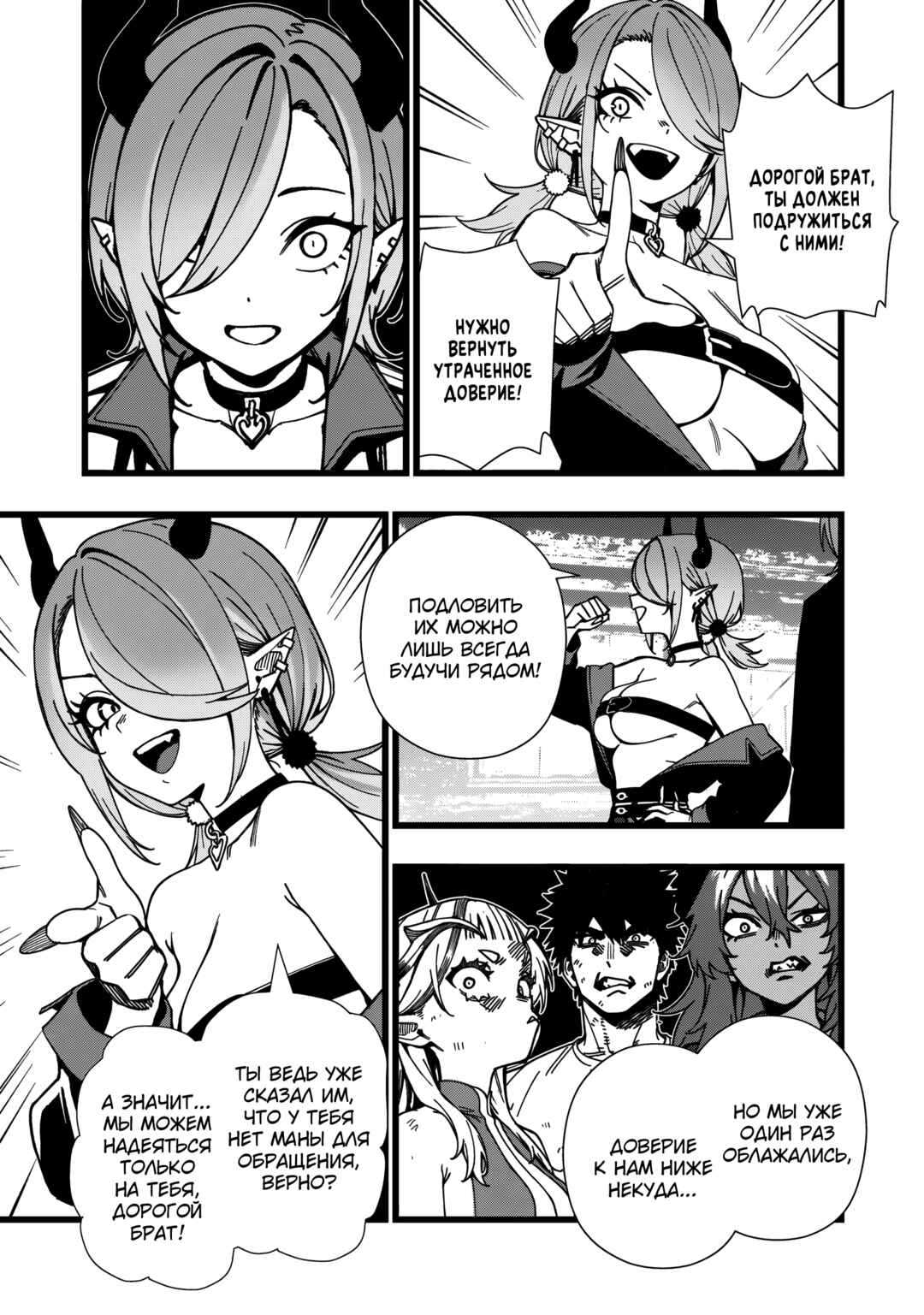 Senki Survival Saga: Isekai no Unmei wo Kaketa Mujintou Fujun Iseikouyuu Chapter 22 - Page 5