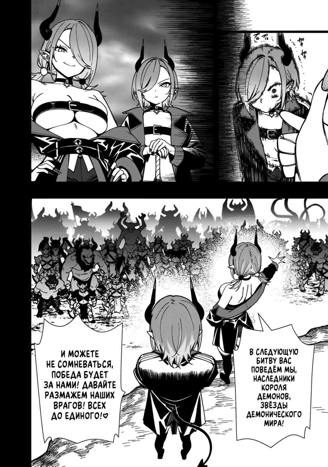 Senki Survival Saga: Isekai no Unmei wo Kaketa Mujintou Fujun Iseikouyuu Chapter 22 - Page 6