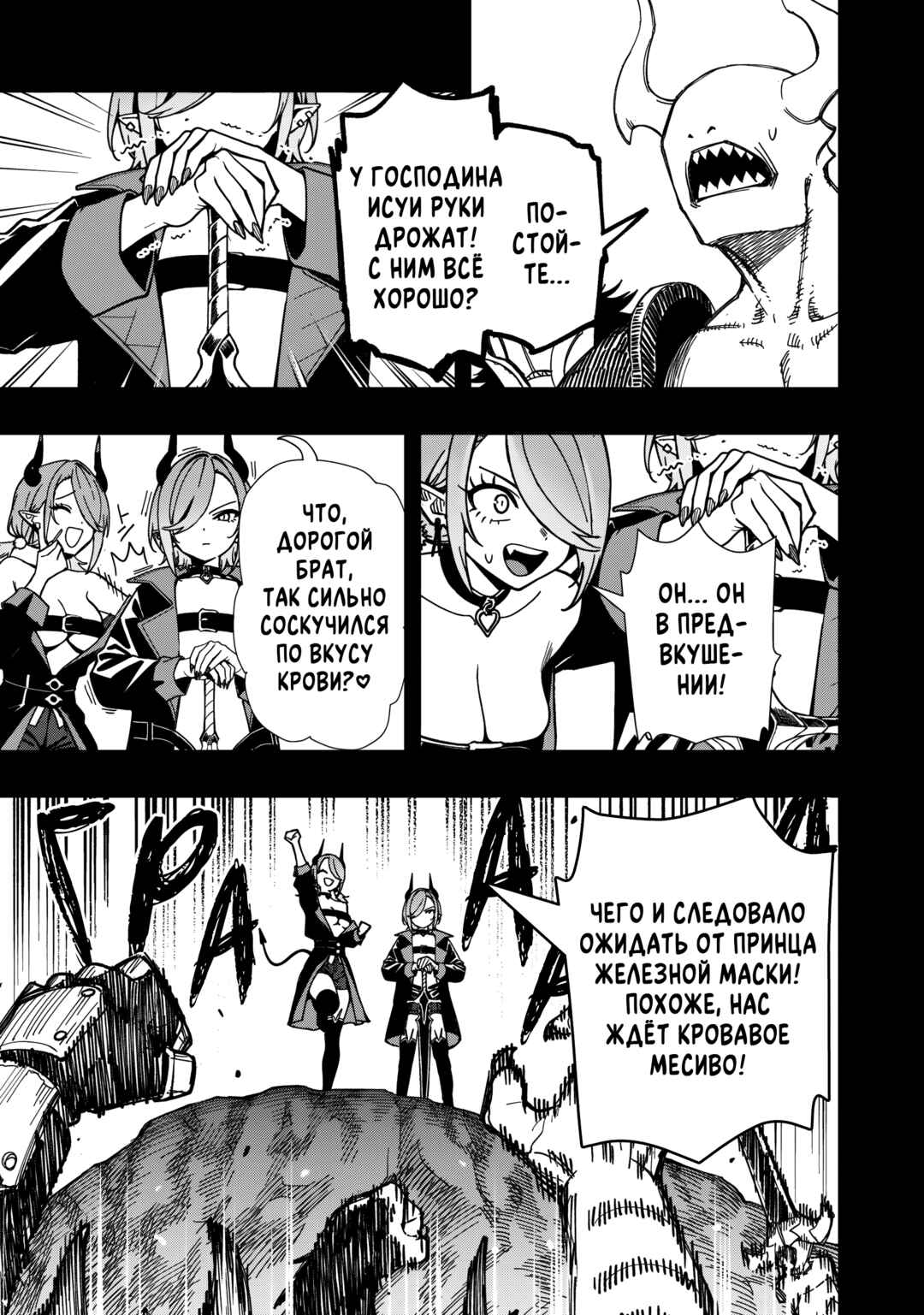 Senki Survival Saga: Isekai no Unmei wo Kaketa Mujintou Fujun Iseikouyuu Chapter 22 - Page 7
