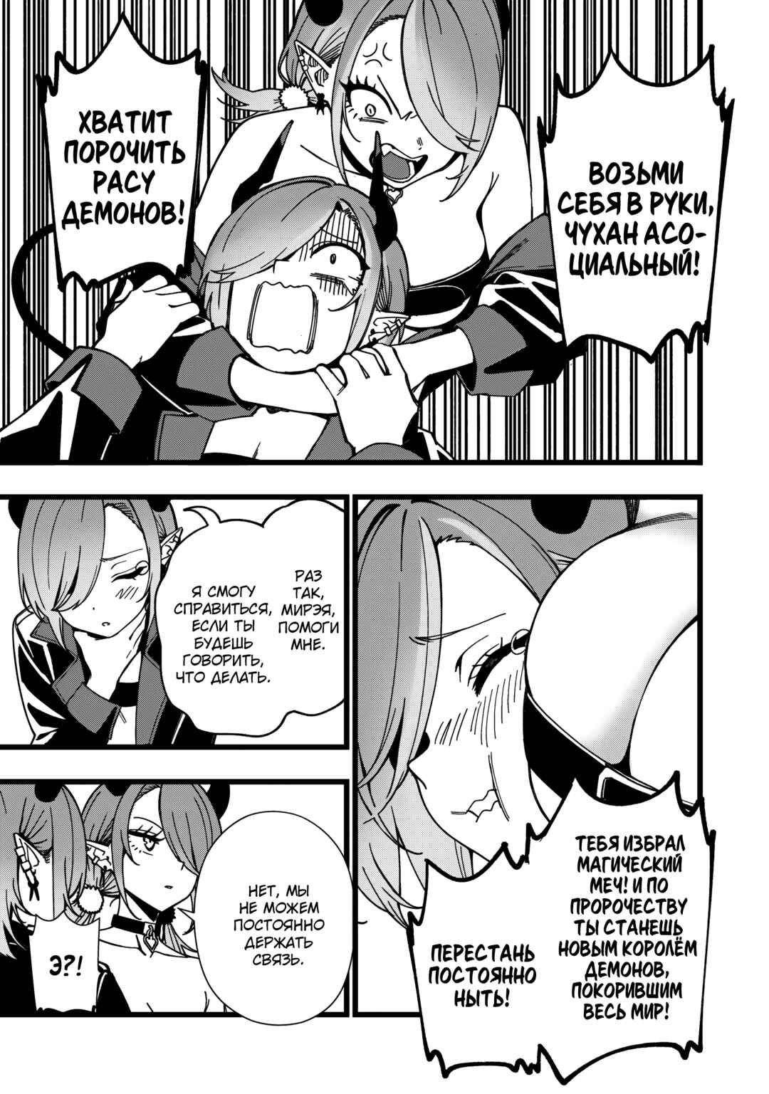Senki Survival Saga: Isekai no Unmei wo Kaketa Mujintou Fujun Iseikouyuu Chapter 22 - Page 9