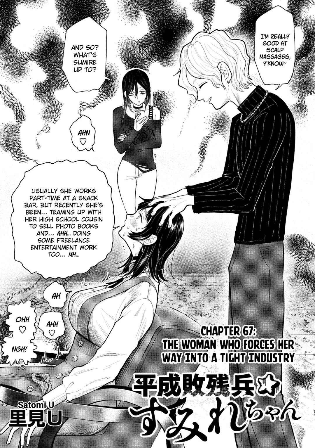 Heisei Haizanhei ☆ Sumire-chan Chapter 67 - Page 1