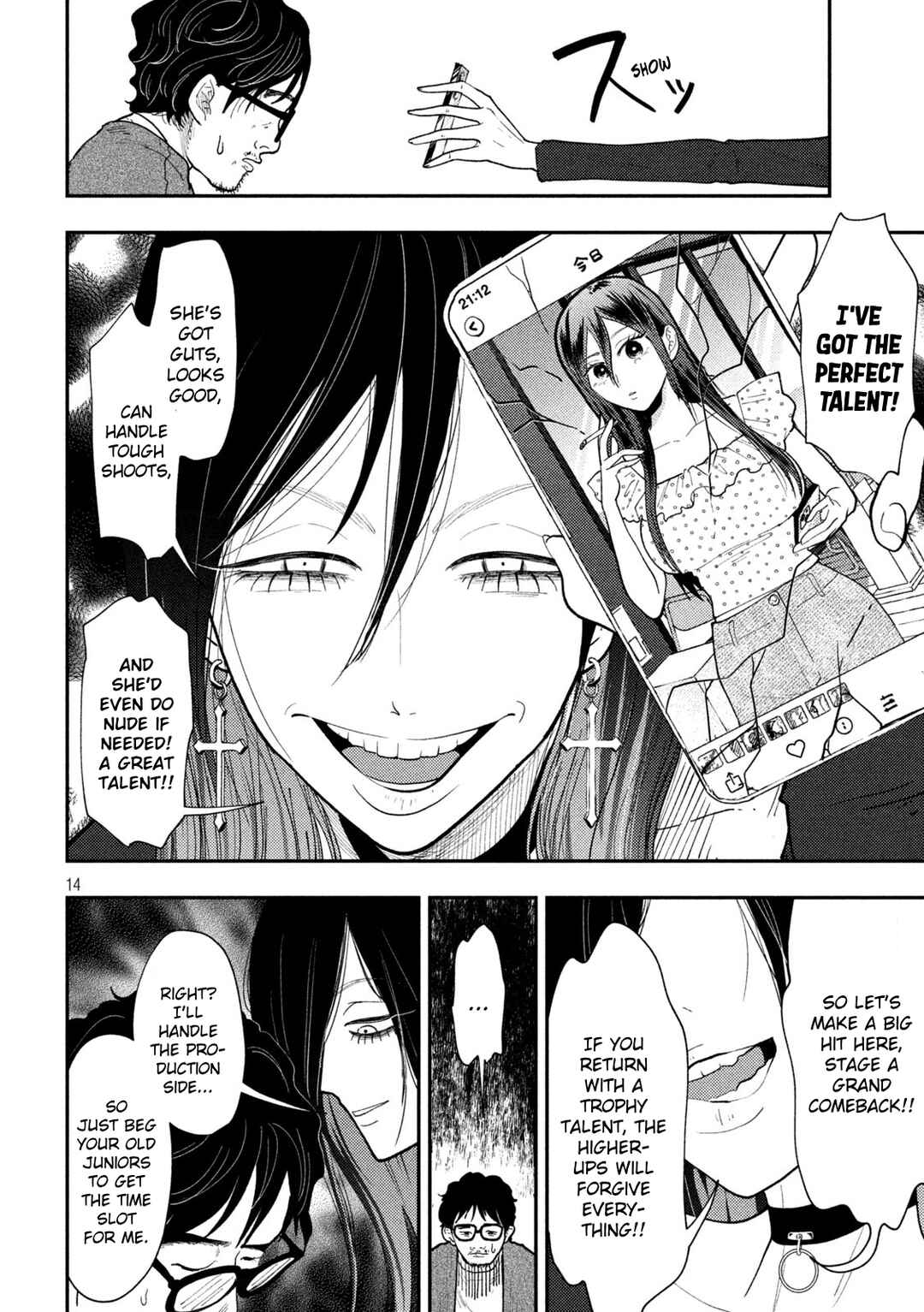 Heisei Haizanhei ☆ Sumire-chan Chapter 67 - Page 14