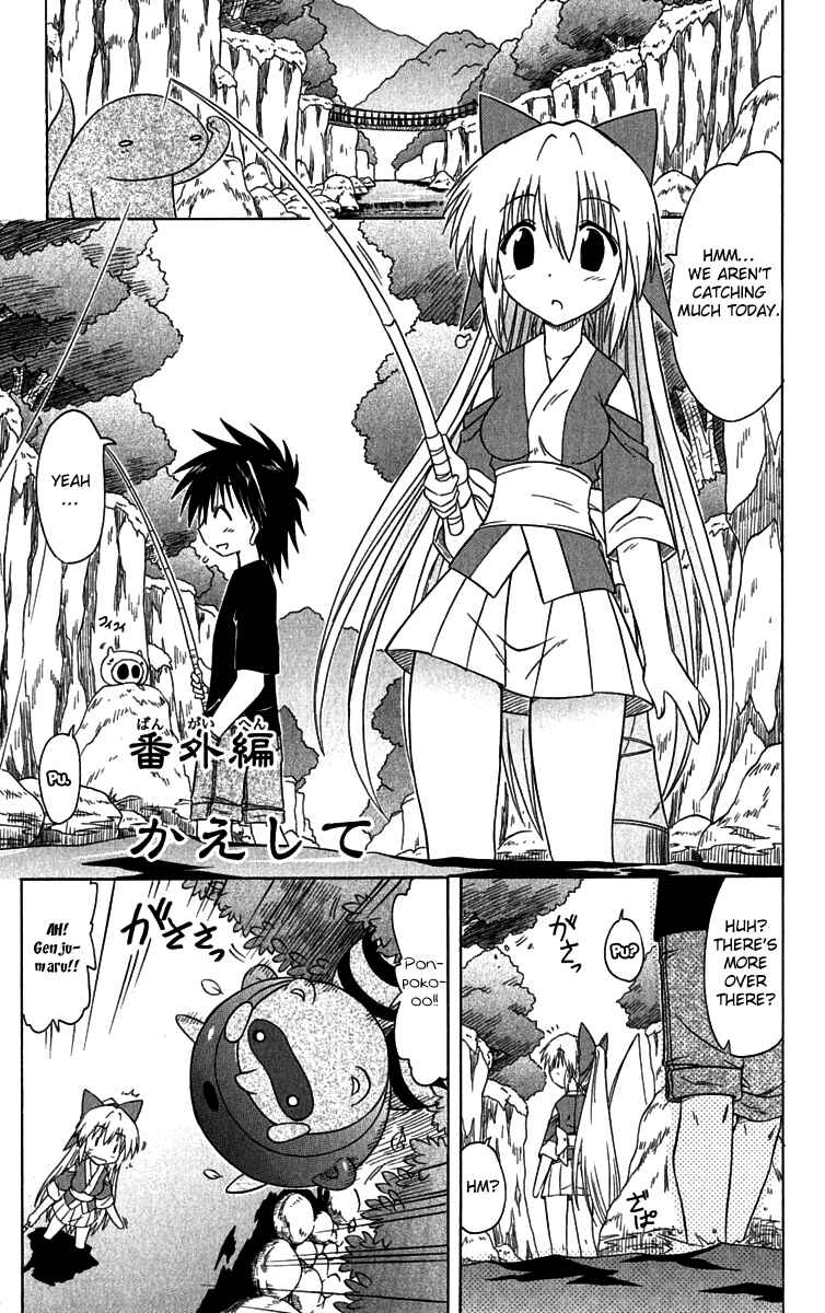 Nagasarete Airantou Chapter 84.5 - Page 1