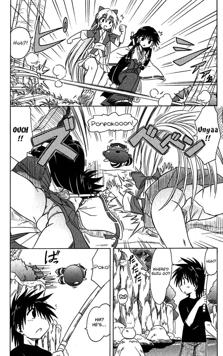 Nagasarete Airantou Chapter 84.5 - Page 4