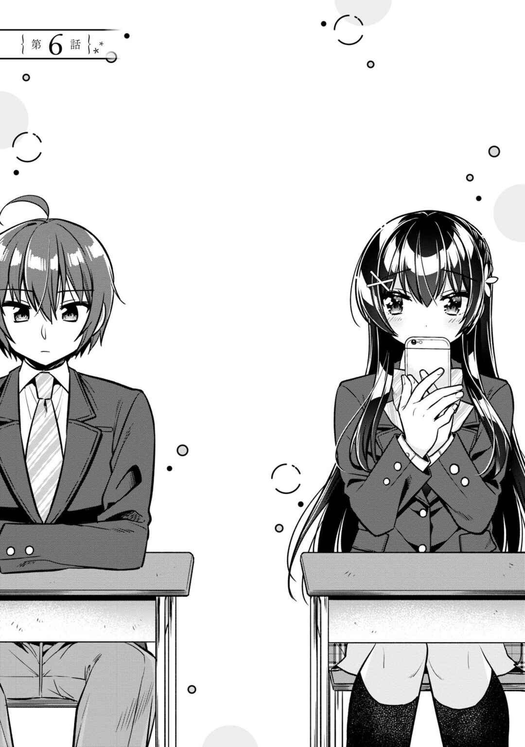 Tonari no Kuderella wo Amayakashitara, Uchi no Aikagi wo Watasu Koto ni Natta Chapter 6 - Page 7