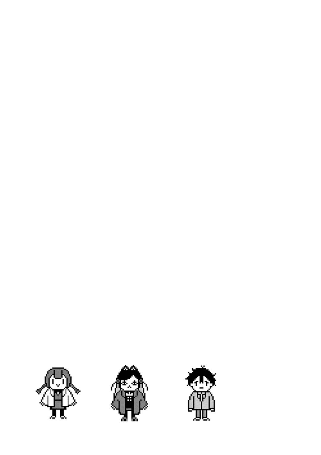 Houkago, Bokura wa Uchuu ni Madou Chapter 30.5 - Page 10