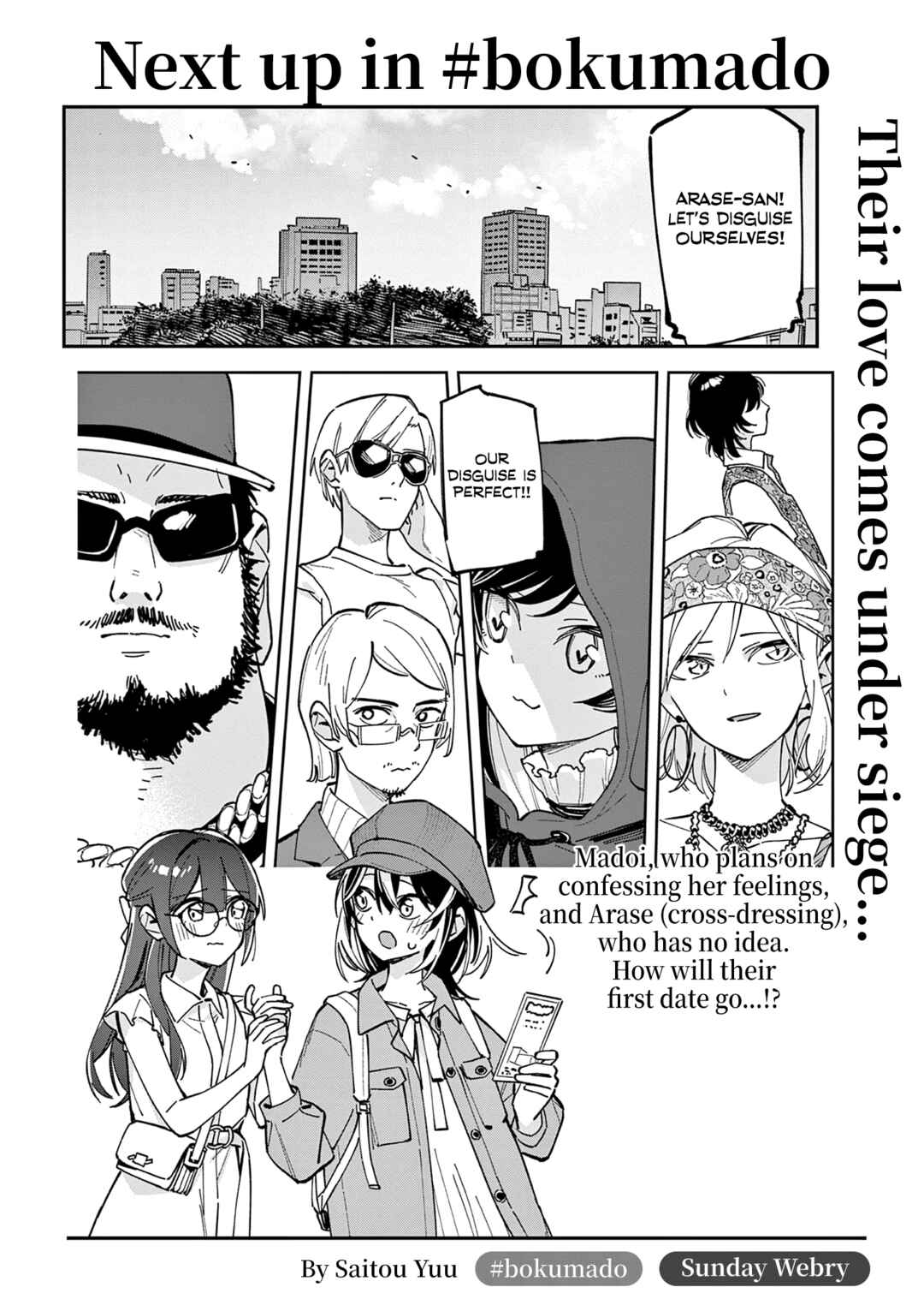 Houkago, Bokura wa Uchuu ni Madou Chapter 30.5 - Page 15