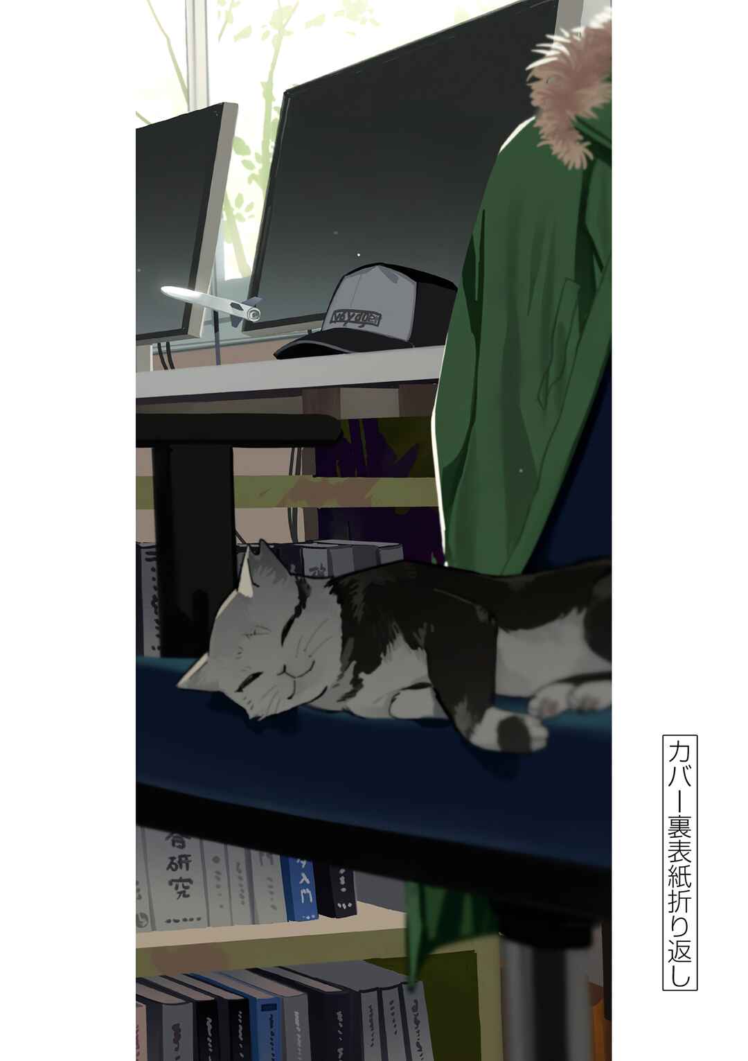 Houkago, Bokura wa Uchuu ni Madou Chapter 30.5 - Page 18