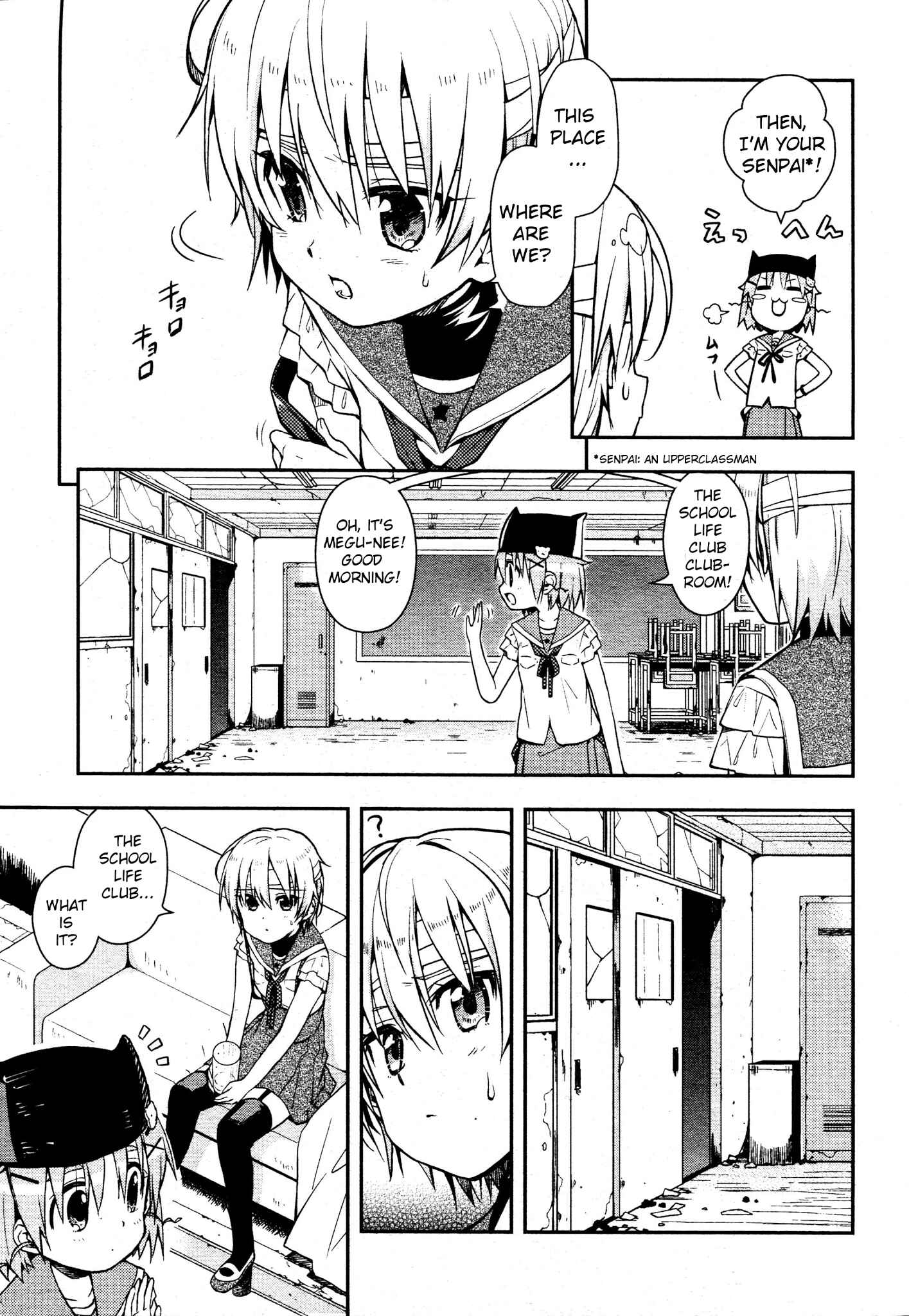 Gakkou-gurashi! Chapter 13 - Page 5