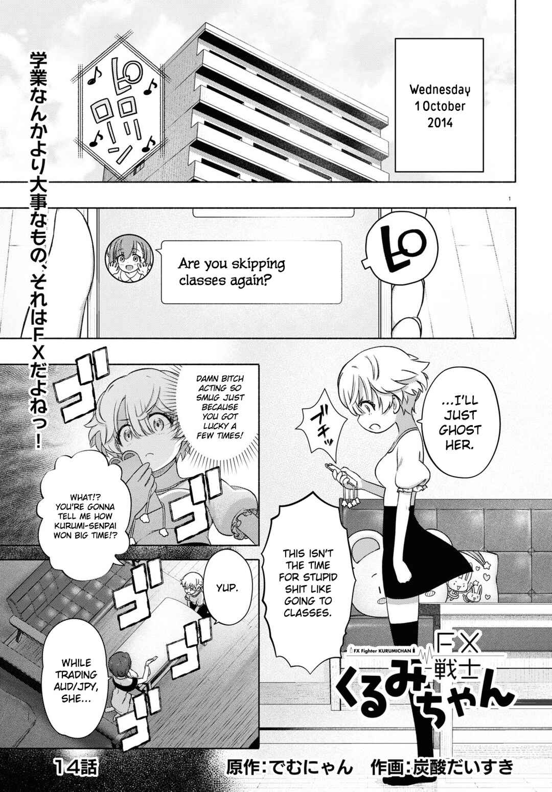FX Senshi Kurumi-chan Chapter 14 - Page 1