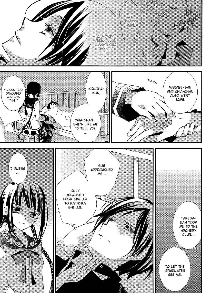 "Bungaku Shoujo" to Shinitagari no Pierrot Chapter 19 - Page 14