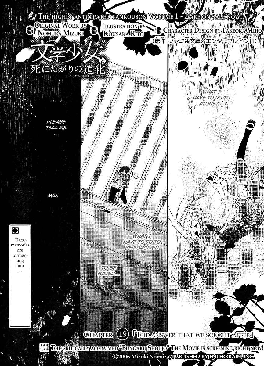 "Bungaku Shoujo" to Shinitagari no Pierrot Chapter 19 - Page 2