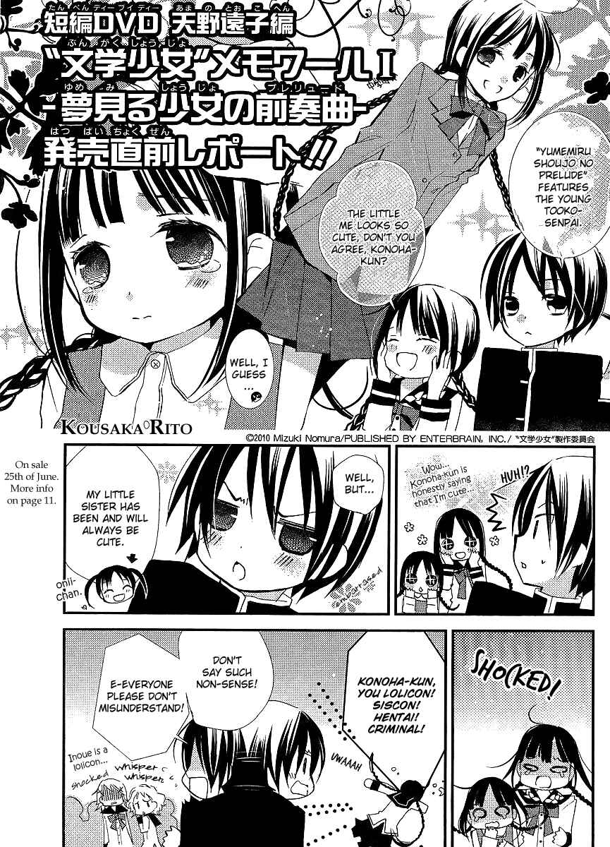 "Bungaku Shoujo" to Shinitagari no Pierrot Chapter 19 - Page 21