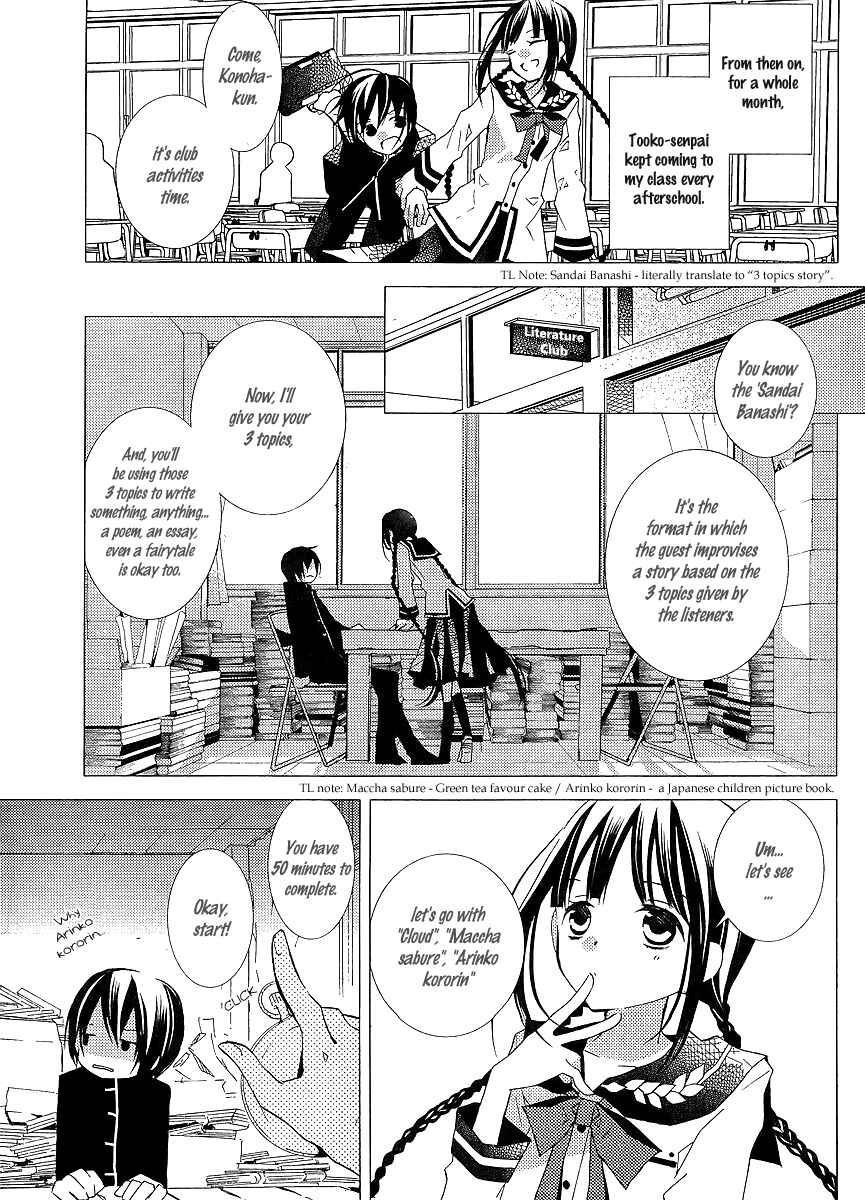 "Bungaku Shoujo" to Shinitagari no Pierrot Chapter 19 - Page 6