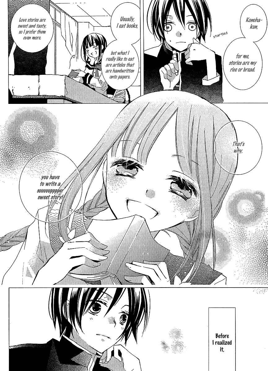 "Bungaku Shoujo" to Shinitagari no Pierrot Chapter 19 - Page 7