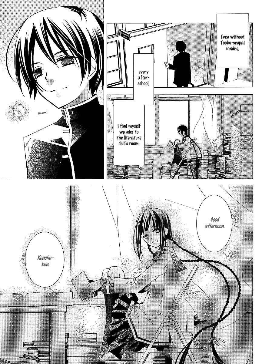"Bungaku Shoujo" to Shinitagari no Pierrot Chapter 19 - Page 8
