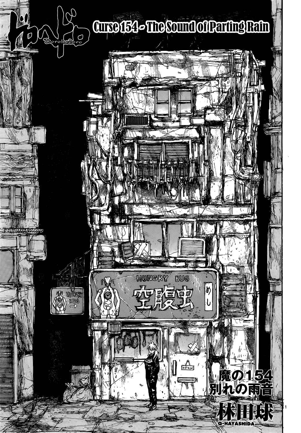 Dorohedoro Chapter 154 - Page 1