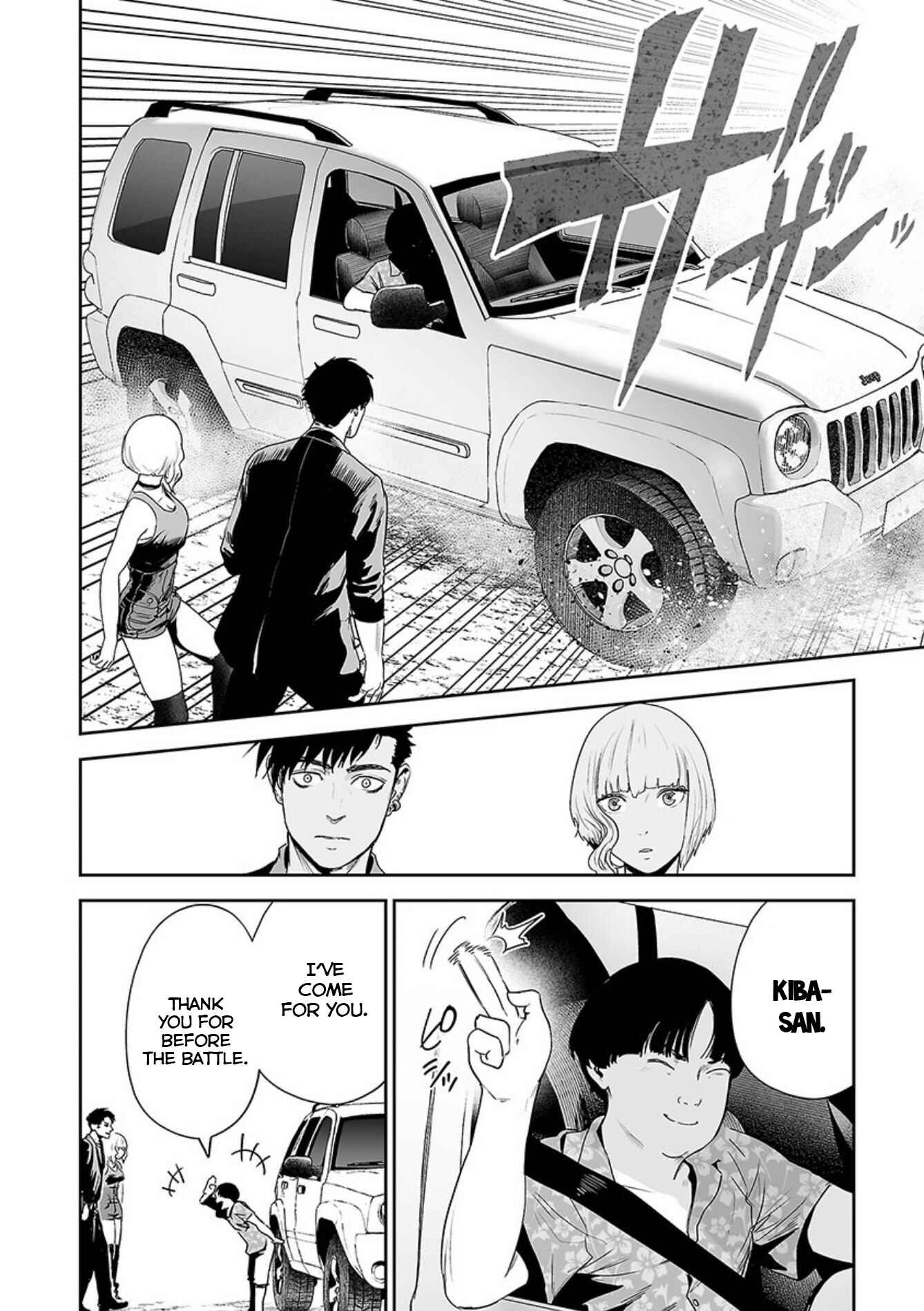Tsui no Taimashi: Ender Geister Chapter 43 - Page 13