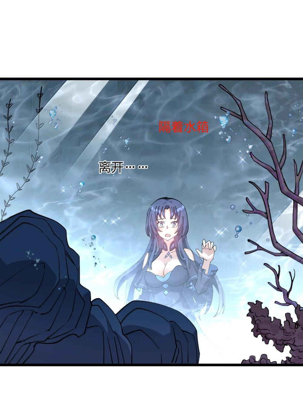 I Look Too Much Like the Boss and the World Actually Believes It Chapter 91 - Page 16