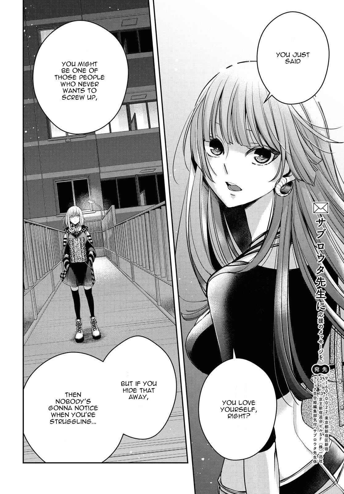 Citrus + Chapter 15 - Page 15