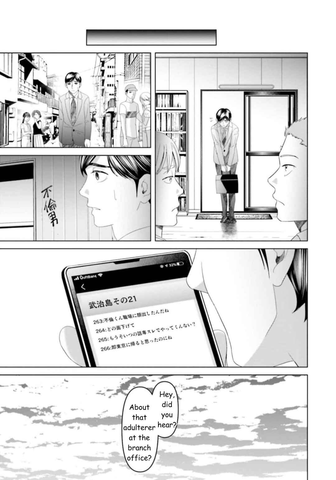 Replica - Moto Tsuma no Fukushuu Chapter 34 - Page 11