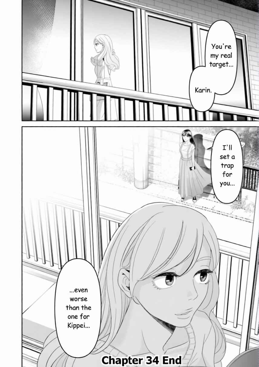 Replica - Moto Tsuma no Fukushuu Chapter 34 - Page 18