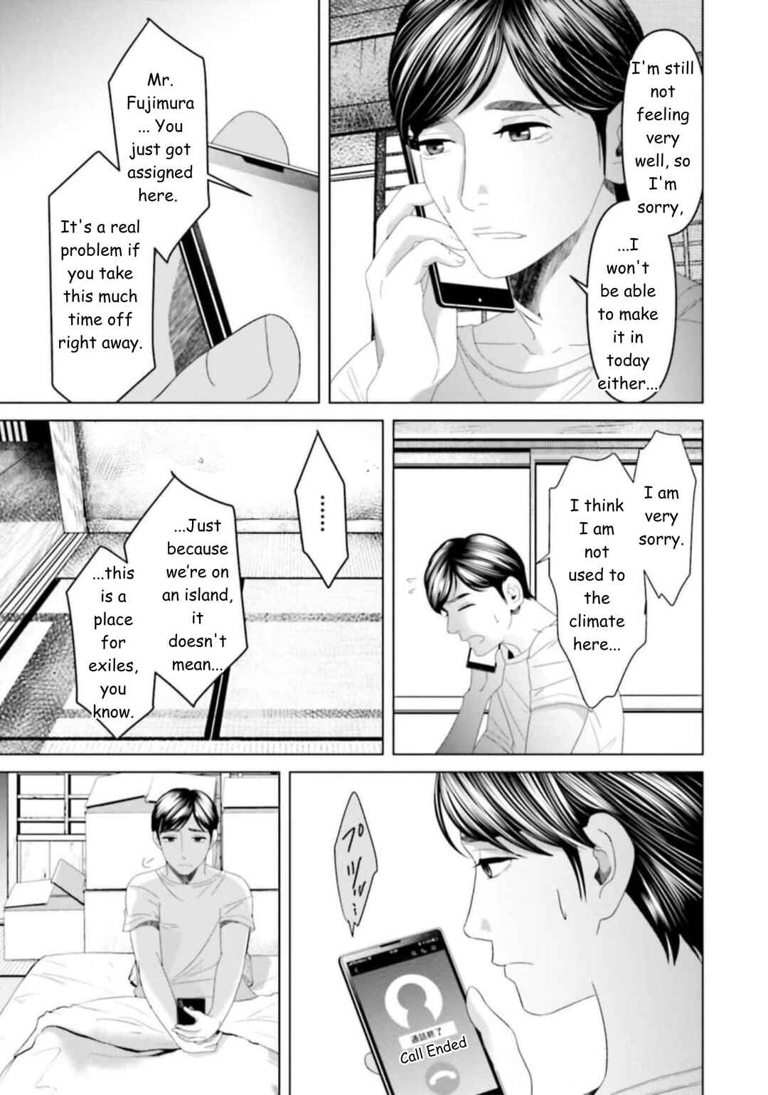 Replica - Moto Tsuma no Fukushuu Chapter 34 - Page 3