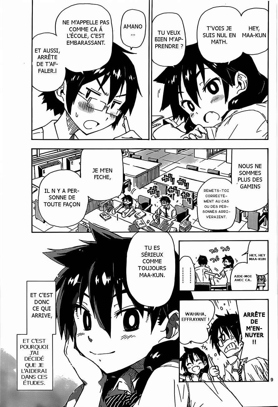 Amano Megumi wa Sukidarake! Chapter 1 - Page 11
