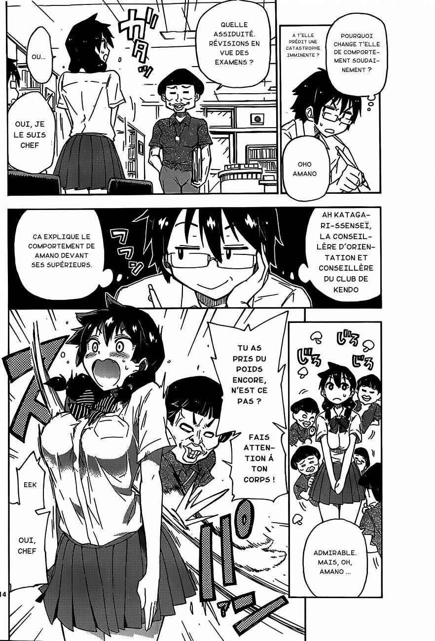 Amano Megumi wa Sukidarake! Chapter 1 - Page 16