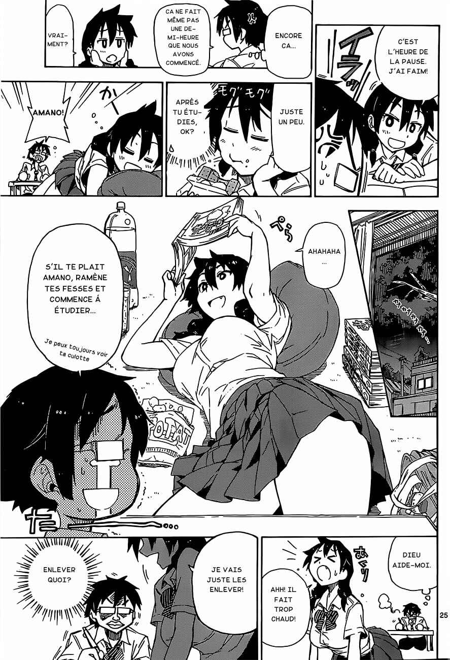 Amano Megumi wa Sukidarake! Chapter 1 - Page 27