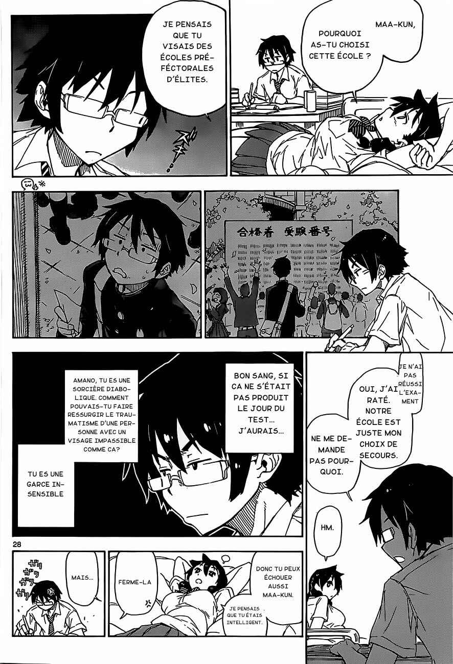 Amano Megumi wa Sukidarake! Chapter 1 - Page 30