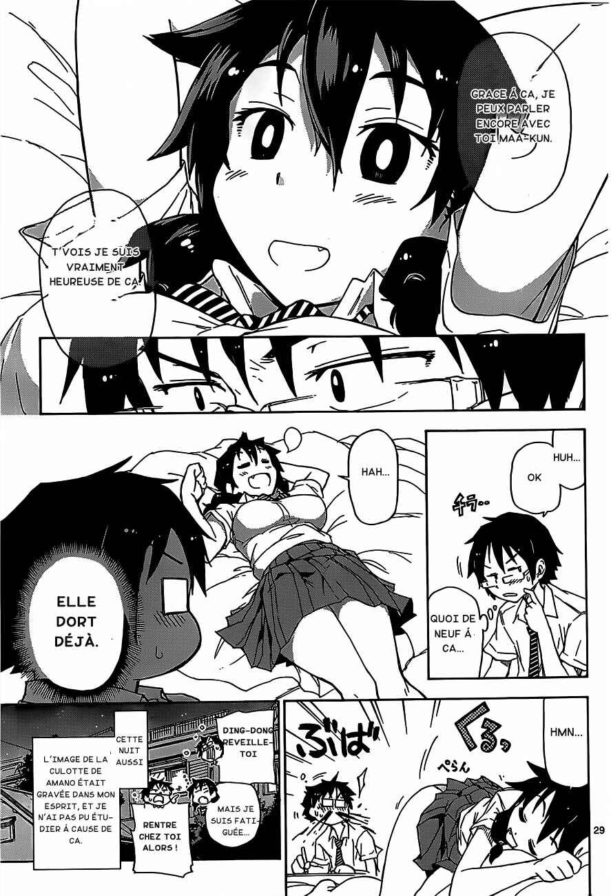 Amano Megumi wa Sukidarake! Chapter 1 - Page 31