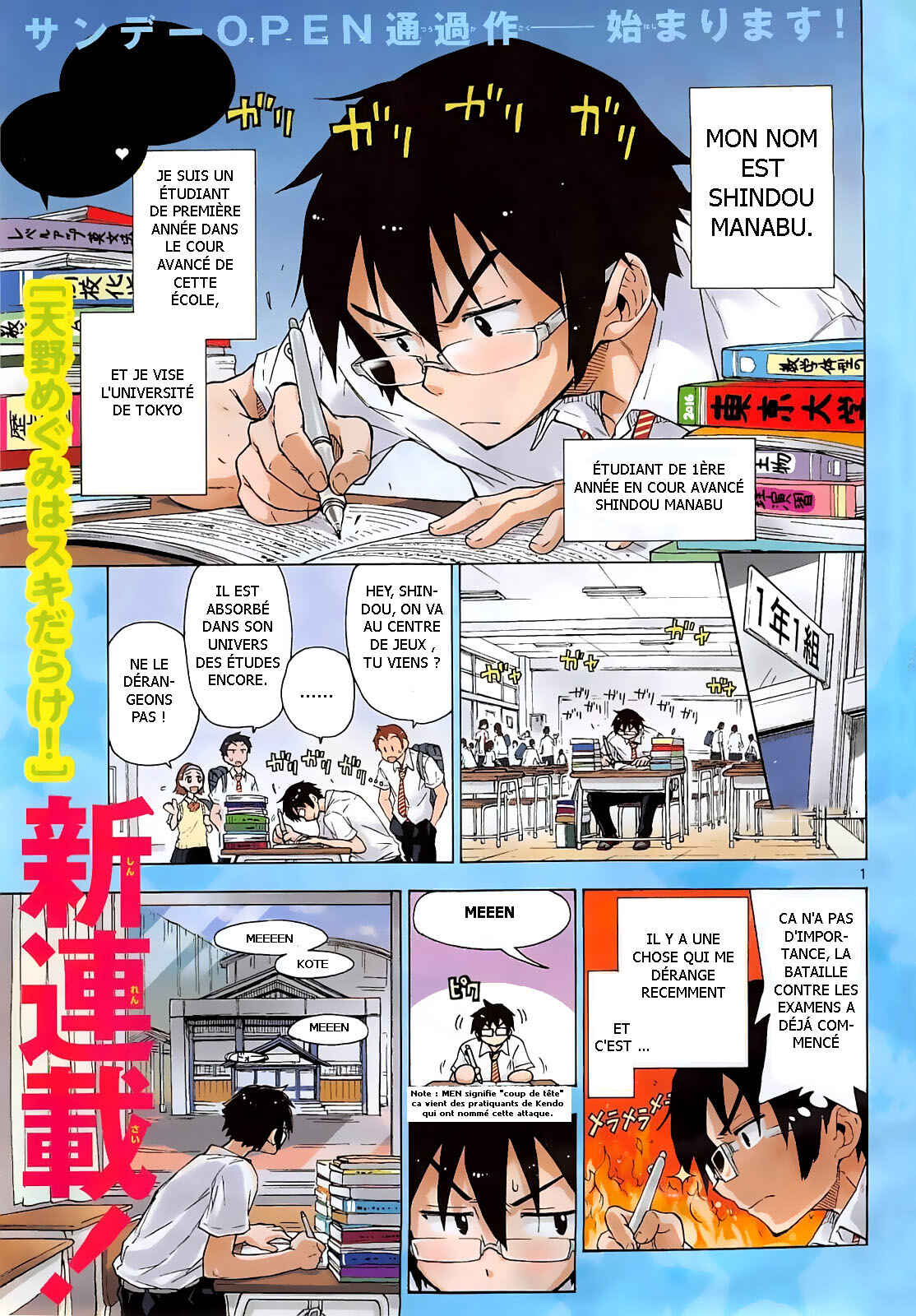 Amano Megumi wa Sukidarake! Chapter 1 - Page 4