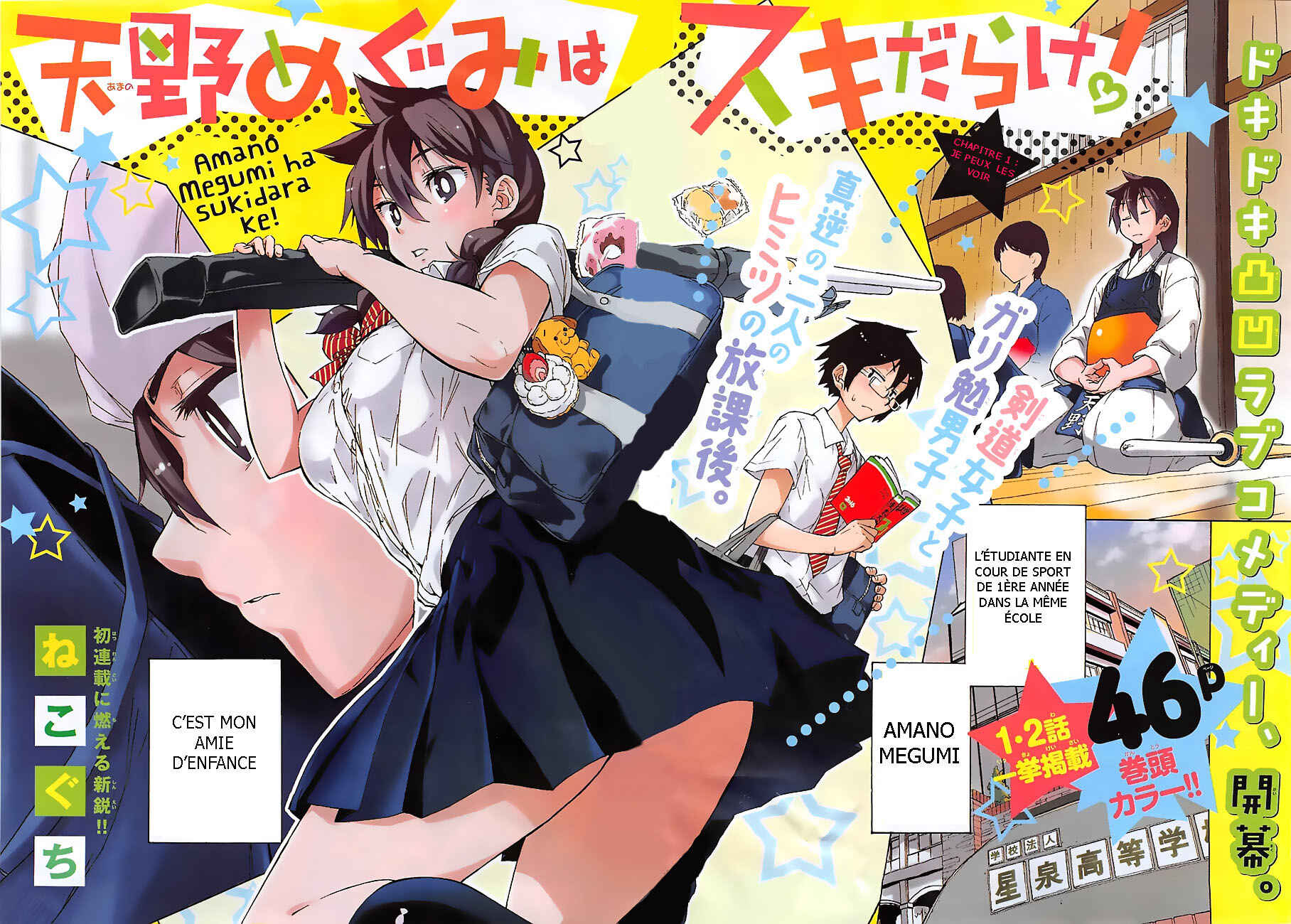 Amano Megumi wa Sukidarake! Chapter 1 - Page 5