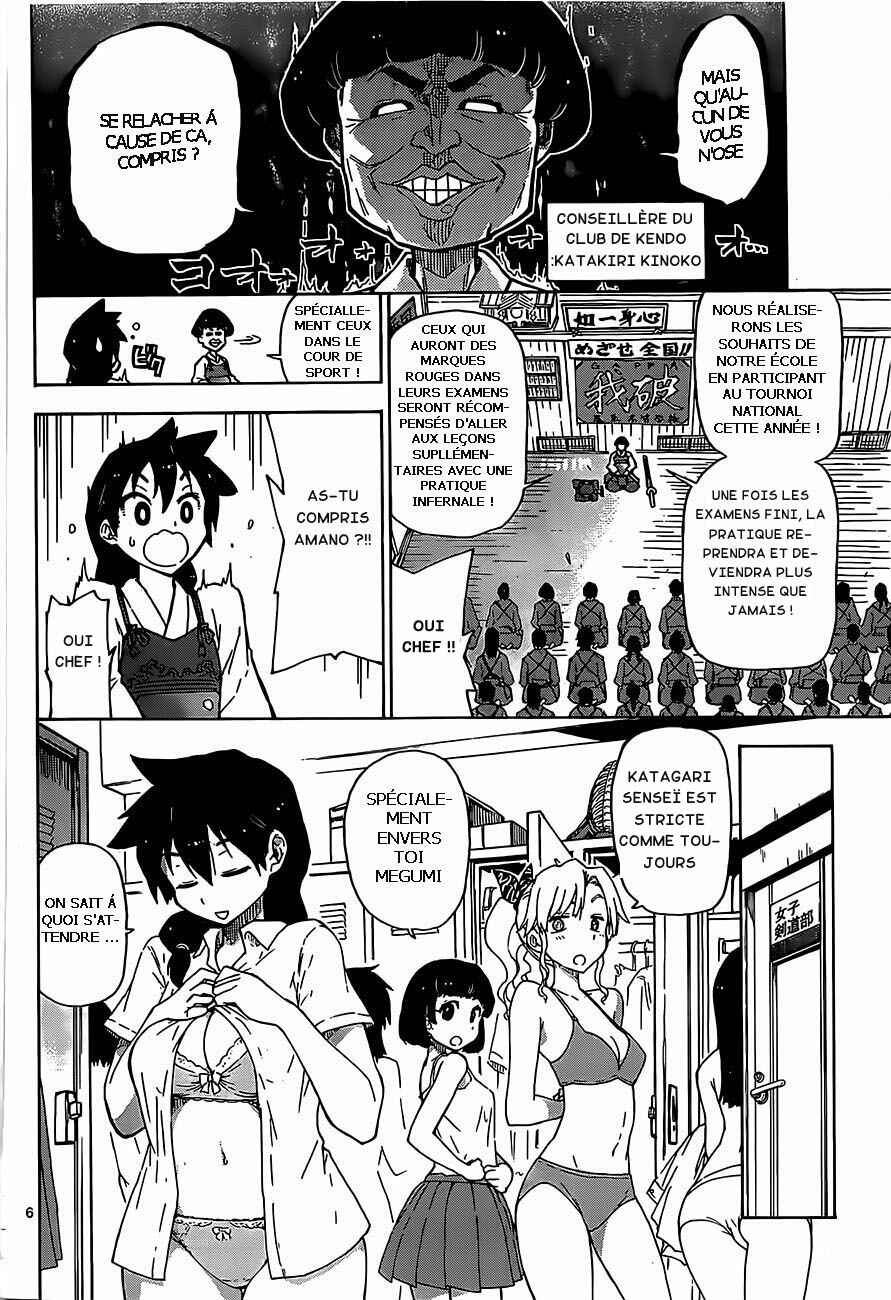 Amano Megumi wa Sukidarake! Chapter 1 - Page 8
