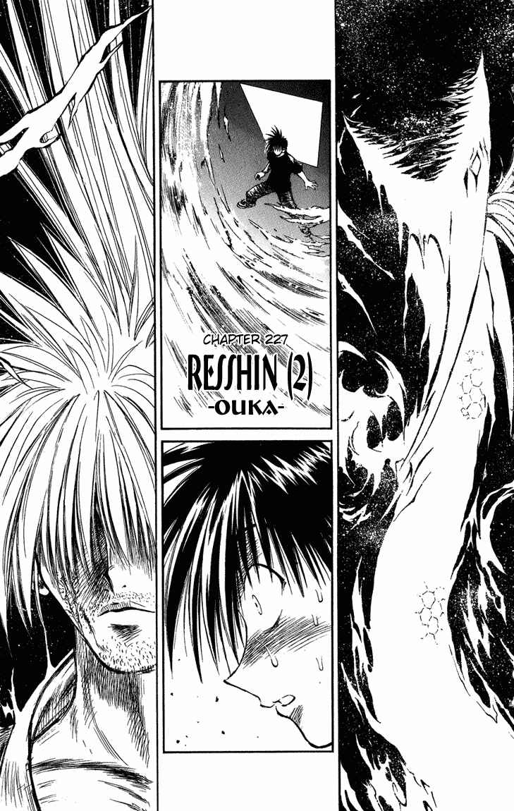 Flame of Recca Chapter 227 - Page 1