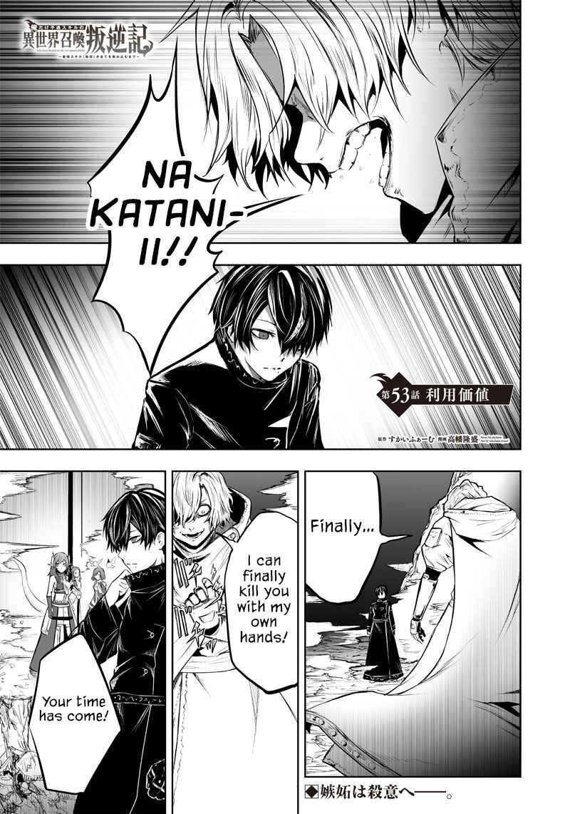 Ore dake Fuguu Skill no Isekai Shoukan Hangyakuki ~Saijaku Skill "Kyuushuu" ga Subete wo Nomikomu made~ Chapter 53 - Page 2
