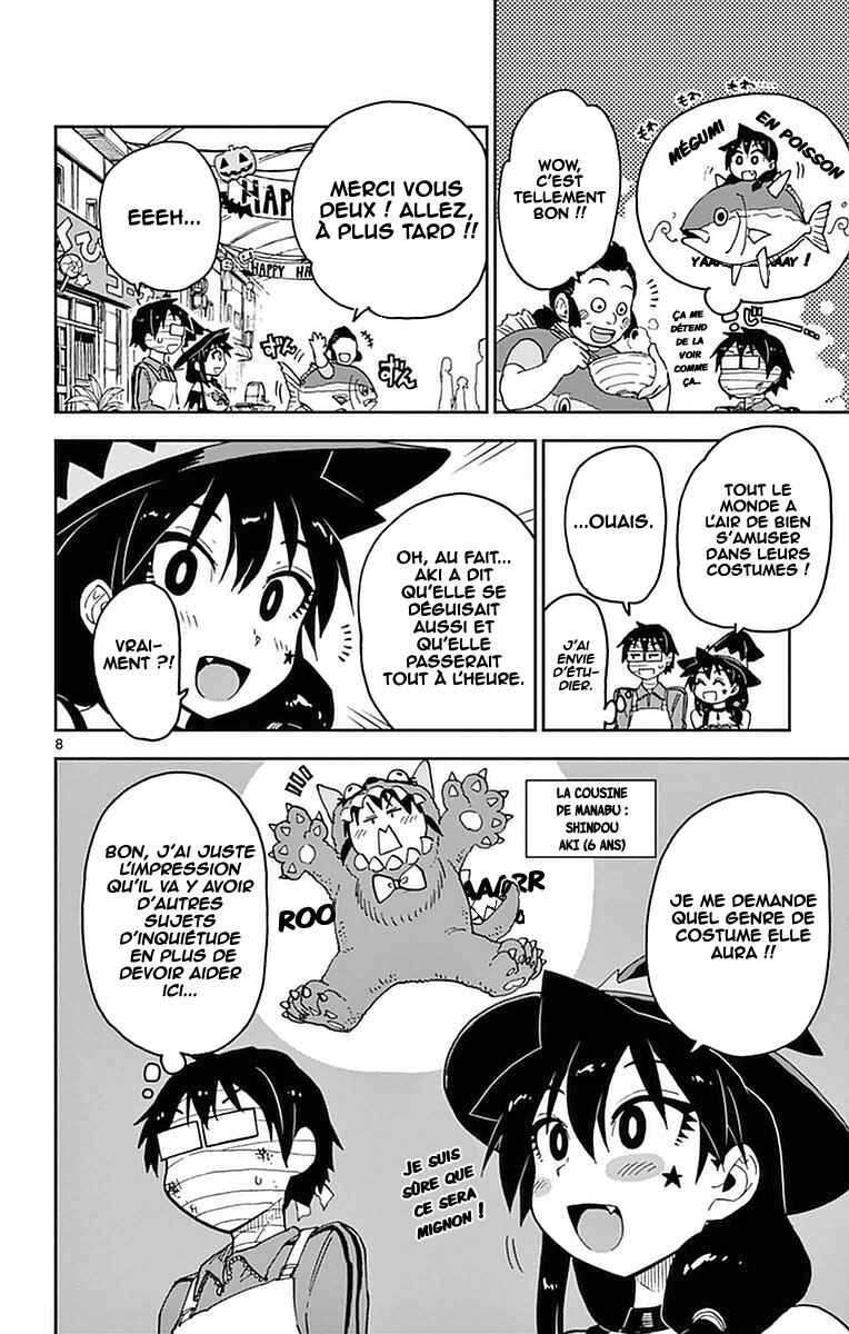 Amano Megumi wa Sukidarake! Chapter 48 - Page 9