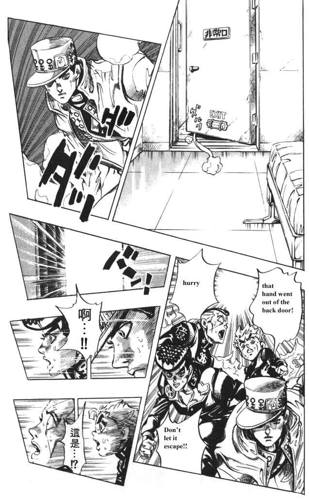 JoJo no Kimyou na Bouken: Part 4 - Diamond wa Kudakenai Chapter 99 - Page 15