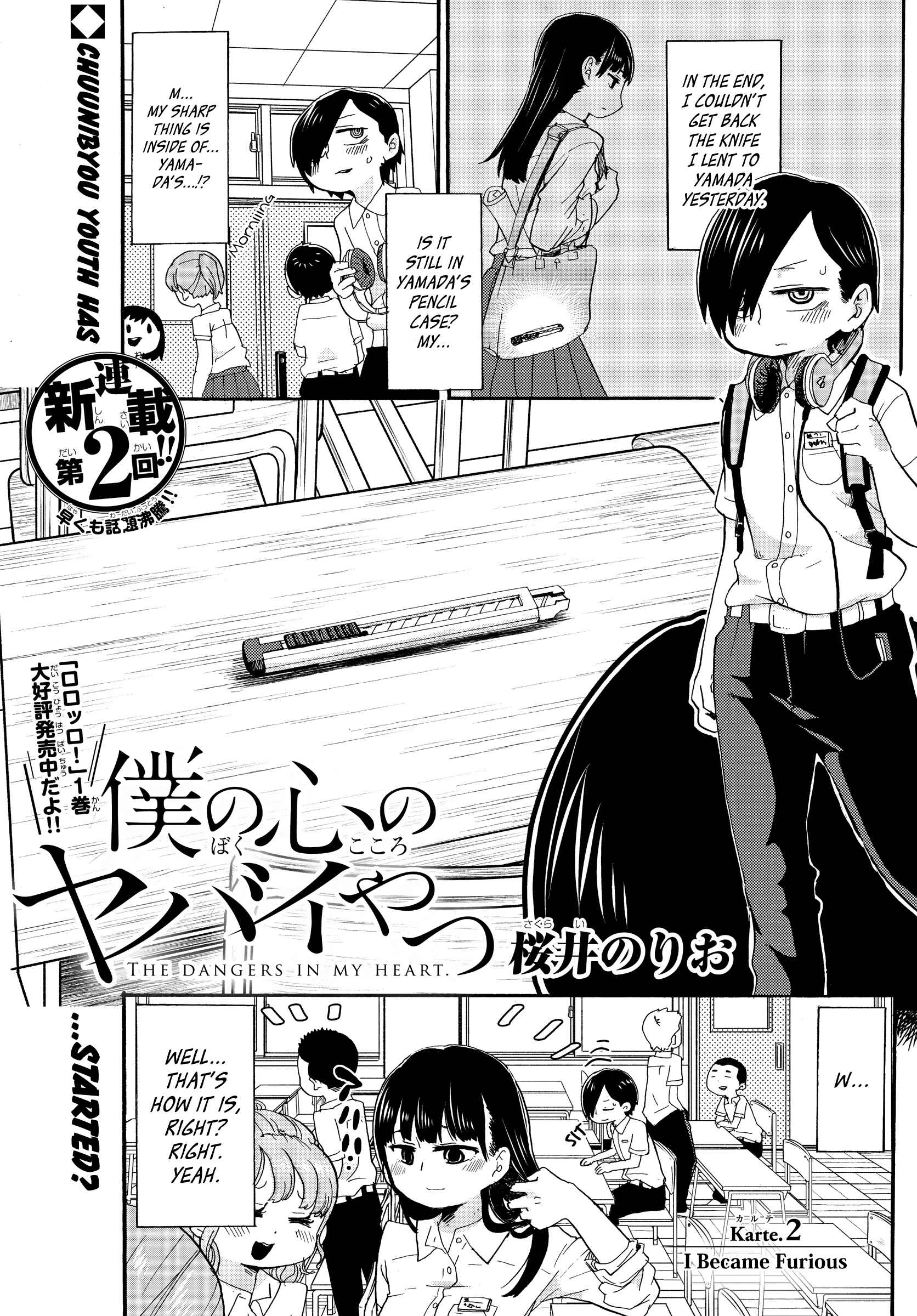 Boku no Kokoro no Yabai Yatsu Chapter 2 - Page 2