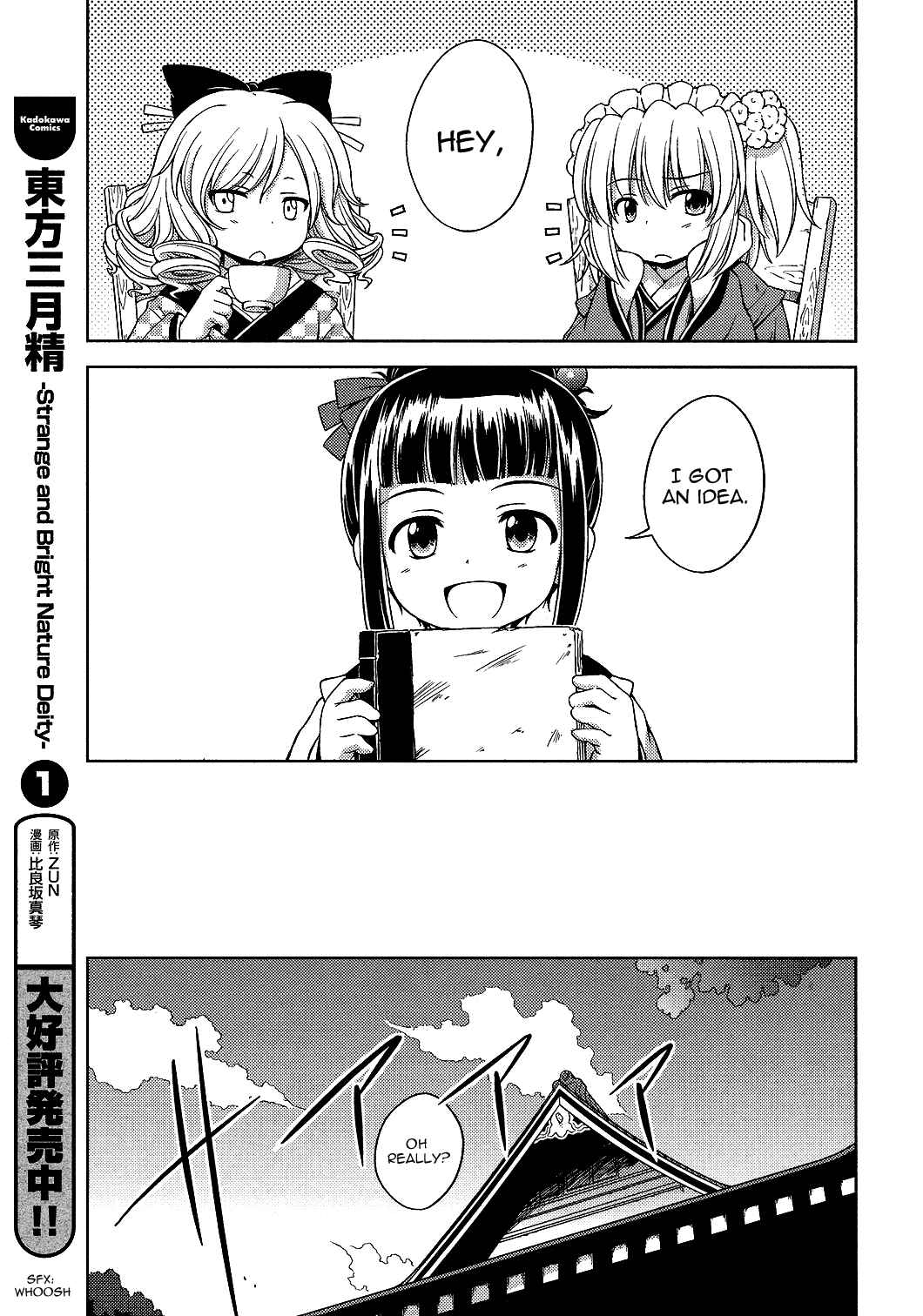 Touhou Sangetsusei ~ Strange and Bright Nature Deity. Chapter 19 - Page 11