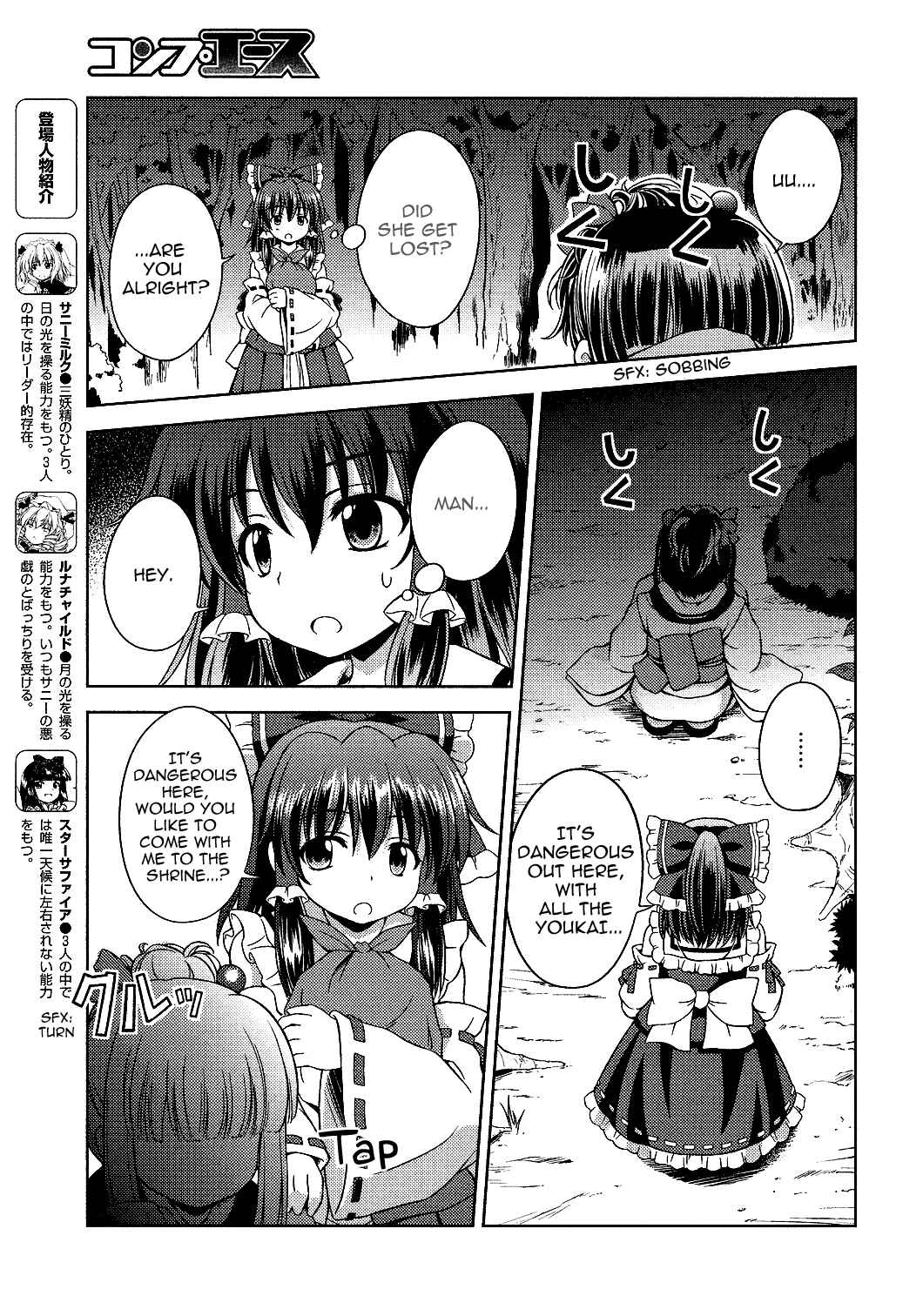 Touhou Sangetsusei ~ Strange and Bright Nature Deity. Chapter 19 - Page 3