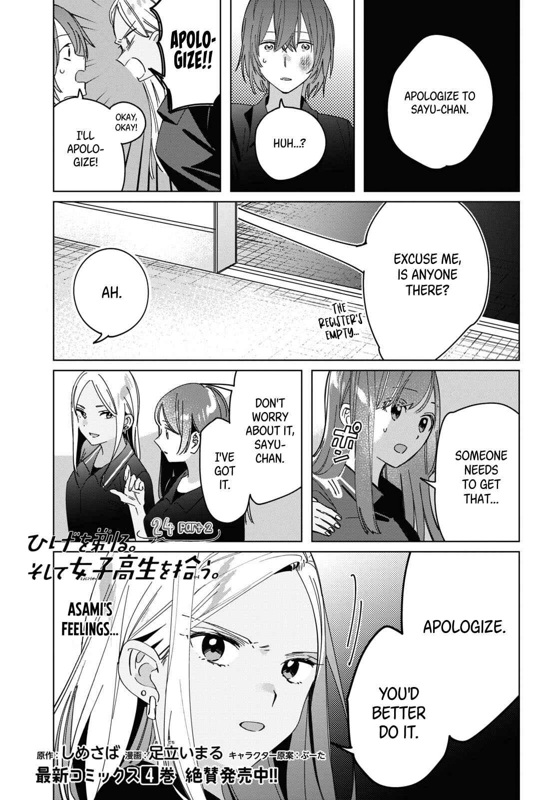 Hige o Soru. Soshite Joshikousei o Hirou. Chapter 24.2 - Page 2