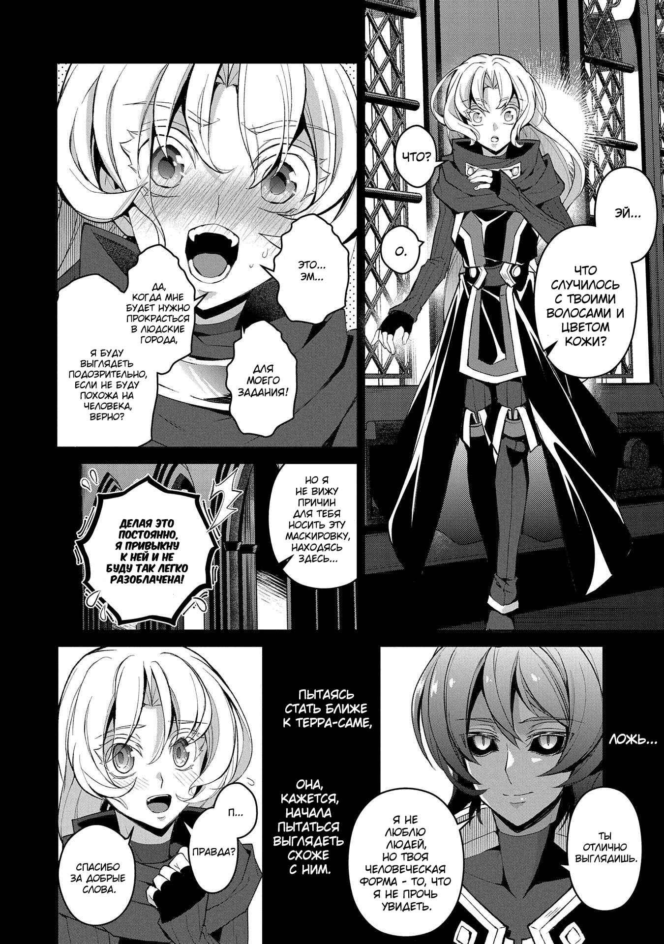 Yasei no Last Boss ga Arawareta! Chapter 30 - Page 10