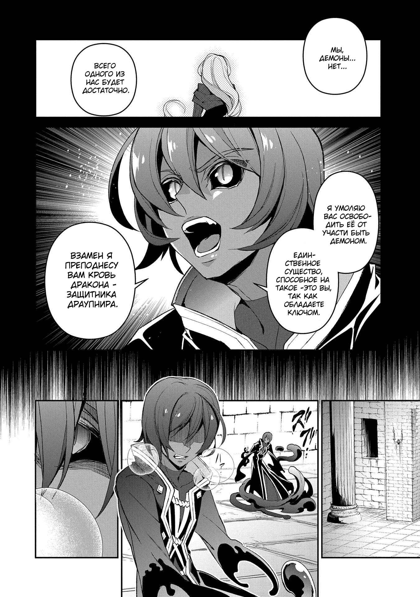 Yasei no Last Boss ga Arawareta! Chapter 30 - Page 12