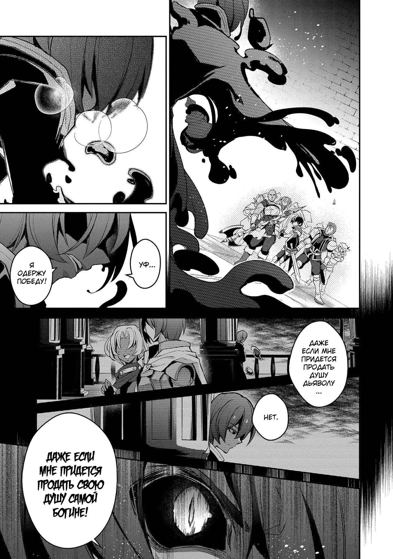 Yasei no Last Boss ga Arawareta! Chapter 30 - Page 13