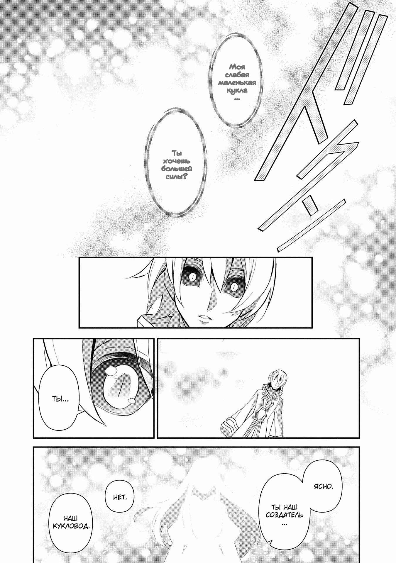 Yasei no Last Boss ga Arawareta! Chapter 30 - Page 14